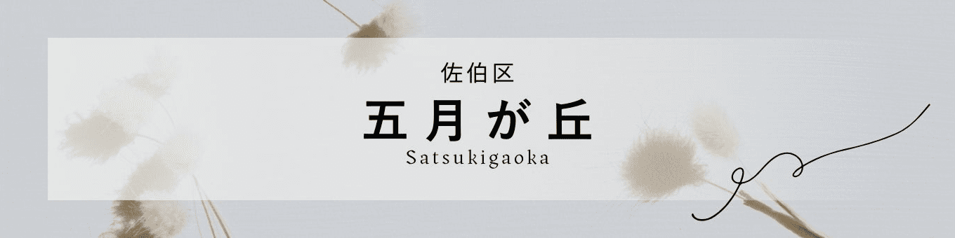 土地に関するご相談はこちらから