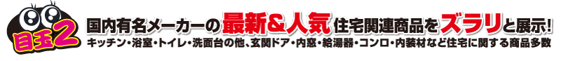 目玉２
