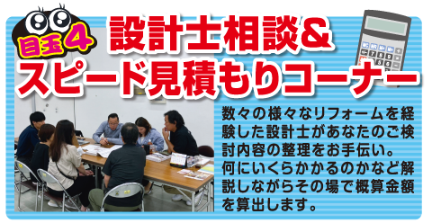 スピード見積もりコーナー